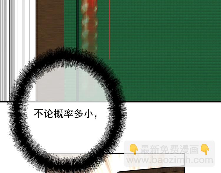 精準撞擊 - 第55話 墨菲定律(3/3) - 4