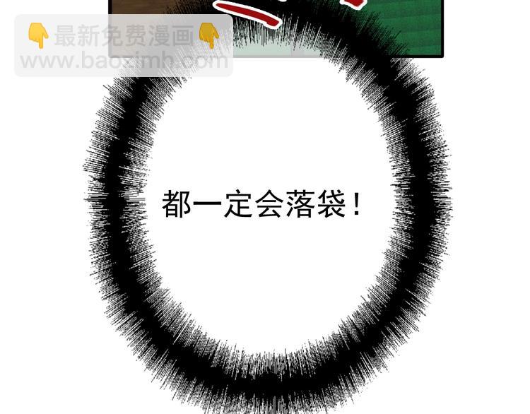 精準撞擊 - 第55話 墨菲定律(3/3) - 2