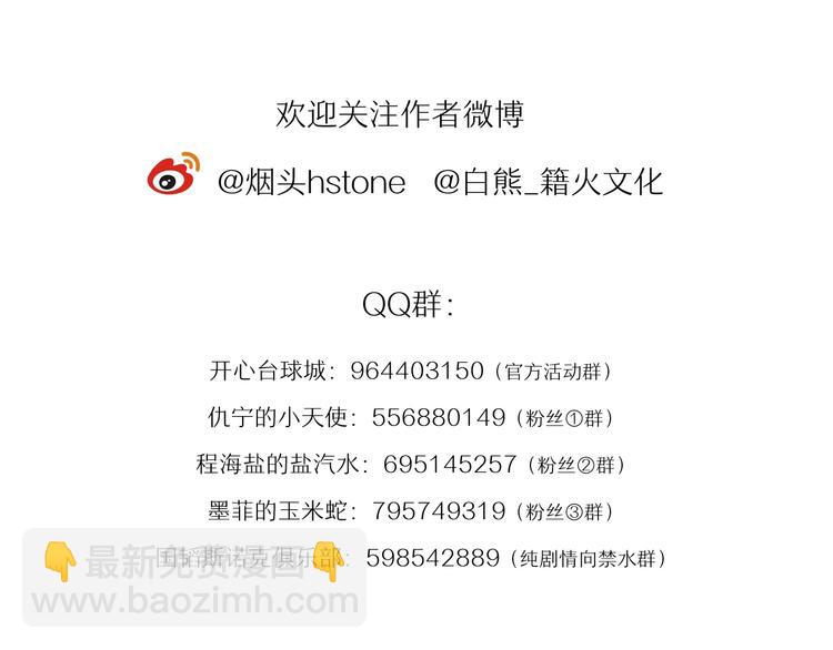 精準撞擊 - 第55話 墨菲定律(3/3) - 3