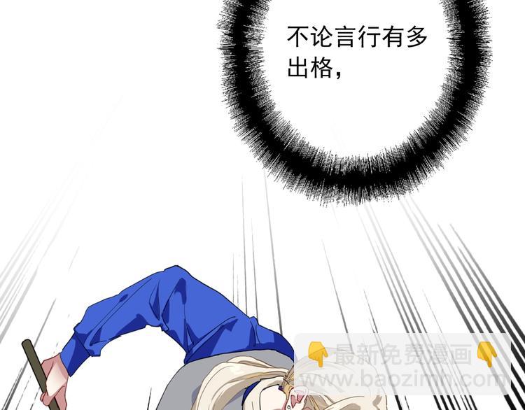 精準撞擊 - 第55話 墨菲定律(2/3) - 6