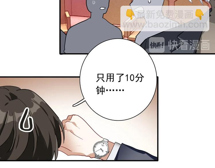 精準撞擊 - 第55話 墨菲定律(2/3) - 6