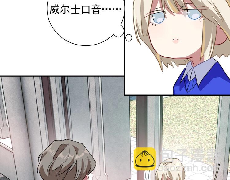 精準撞擊 - 第55話 墨菲定律(2/3) - 4