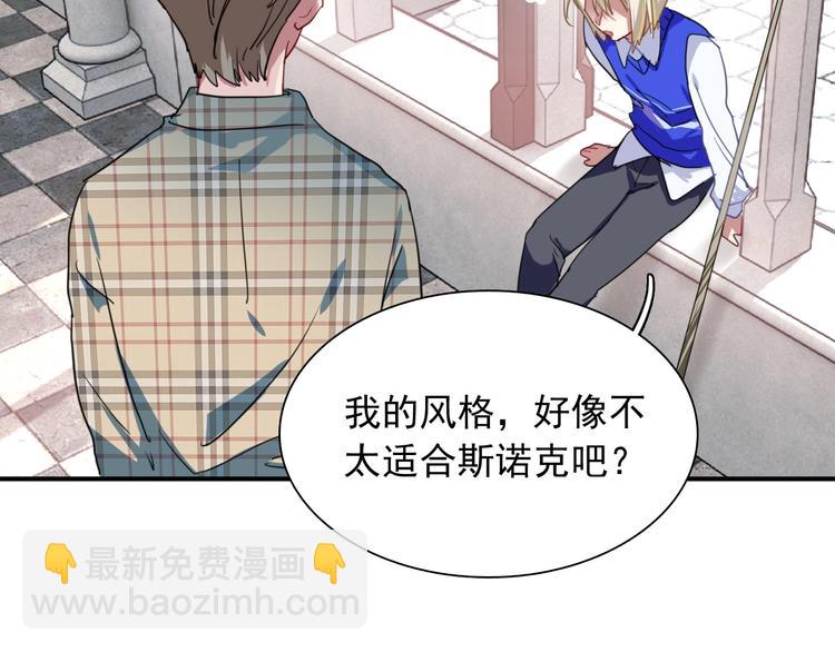 精準撞擊 - 第55話 墨菲定律(2/3) - 5