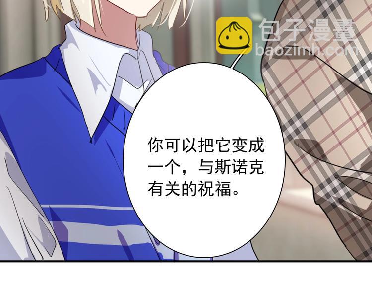 精準撞擊 - 第55話 墨菲定律(2/3) - 8