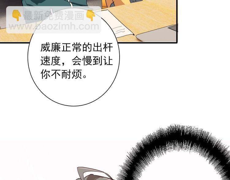 精準撞擊 - 第57話 節奏粉碎機(1/2) - 5