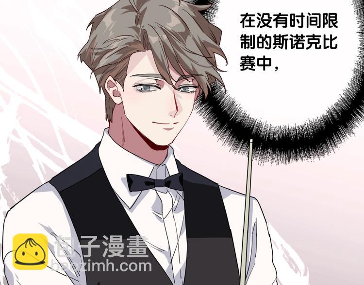 精準撞擊 - 第57話 節奏粉碎機(1/2) - 6