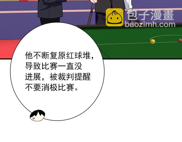 精準撞擊 - 第57話 節奏粉碎機(1/2) - 6