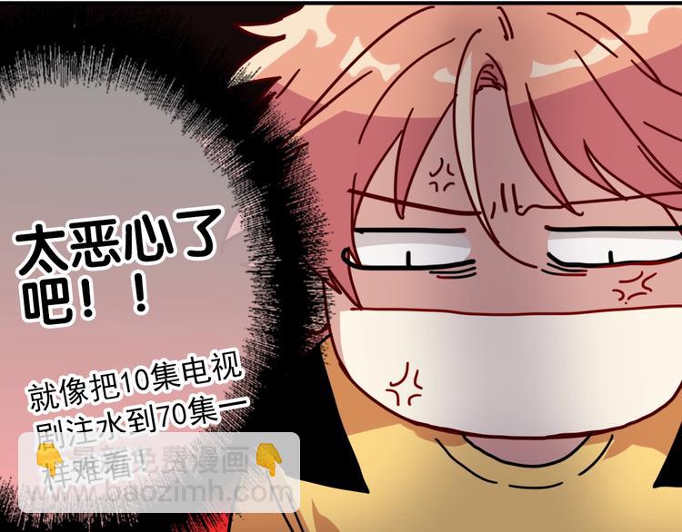 精準撞擊 - 第57話 節奏粉碎機(1/2) - 7