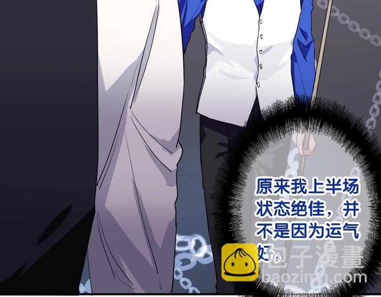 精準撞擊 - 第57話 節奏粉碎機(1/2) - 1