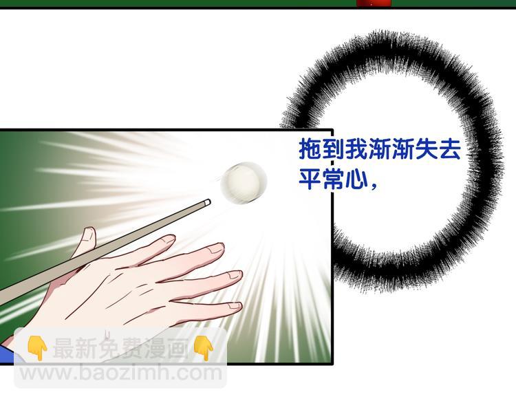 精準撞擊 - 第57話 節奏粉碎機(1/2) - 7