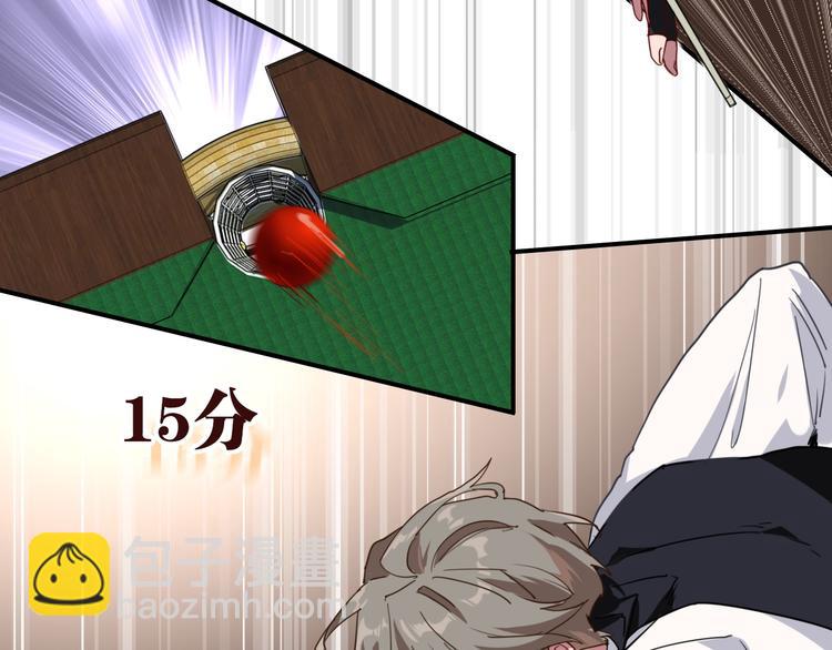 精準撞擊 - 第57話 節奏粉碎機(2/2) - 3