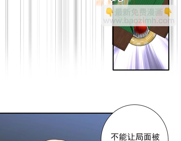 精準撞擊 - 第57話 節奏粉碎機(2/2) - 5