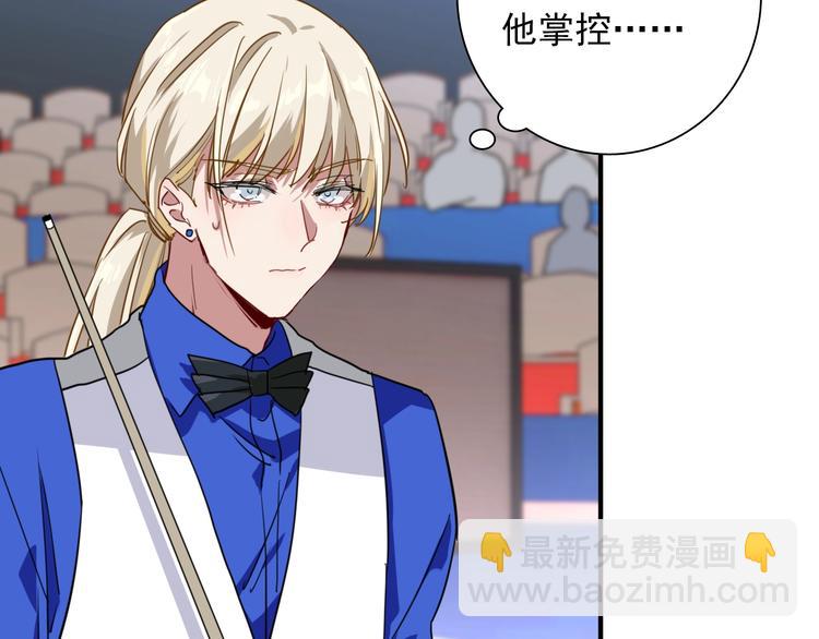 精準撞擊 - 第57話 節奏粉碎機(2/2) - 6