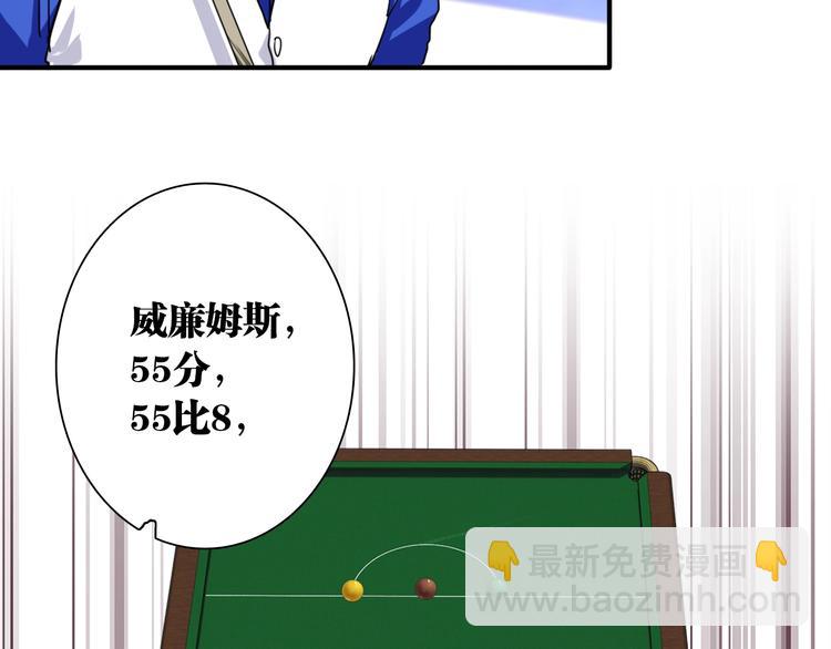 精準撞擊 - 第57話 節奏粉碎機(2/2) - 7