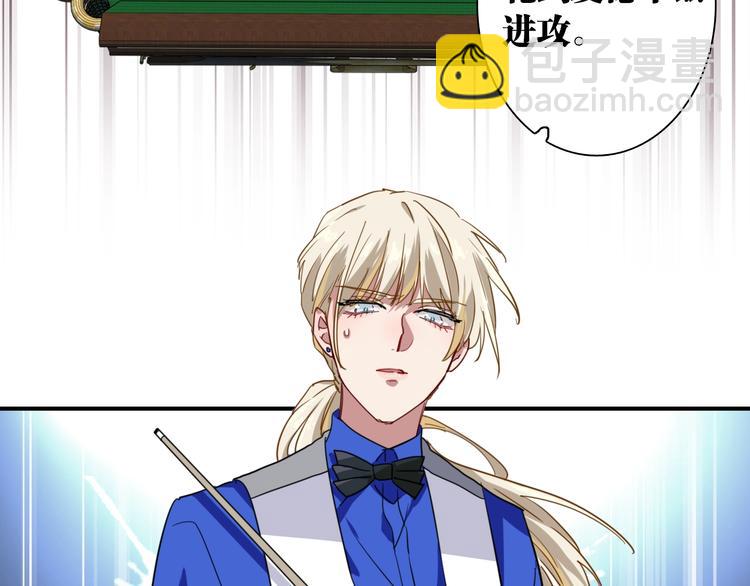 精準撞擊 - 第57話 節奏粉碎機(2/2) - 2