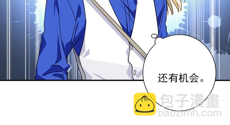 精準撞擊 - 第57話 節奏粉碎機(2/2) - 3