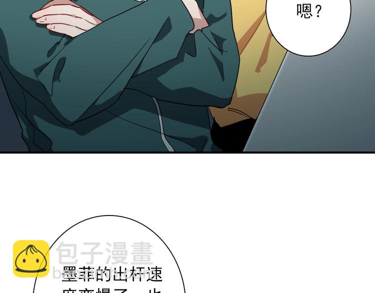 精準撞擊 - 第57話 節奏粉碎機(2/2) - 1