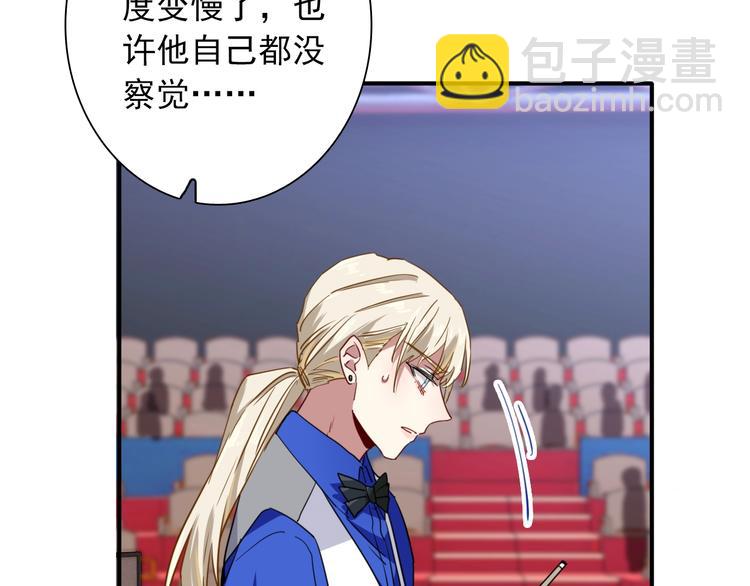 精準撞擊 - 第57話 節奏粉碎機(2/2) - 2