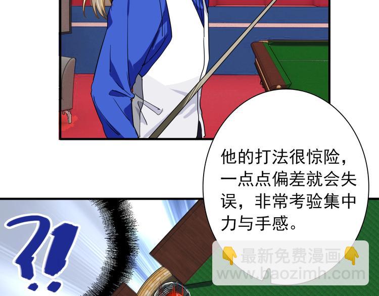 精準撞擊 - 第57話 節奏粉碎機(2/2) - 3