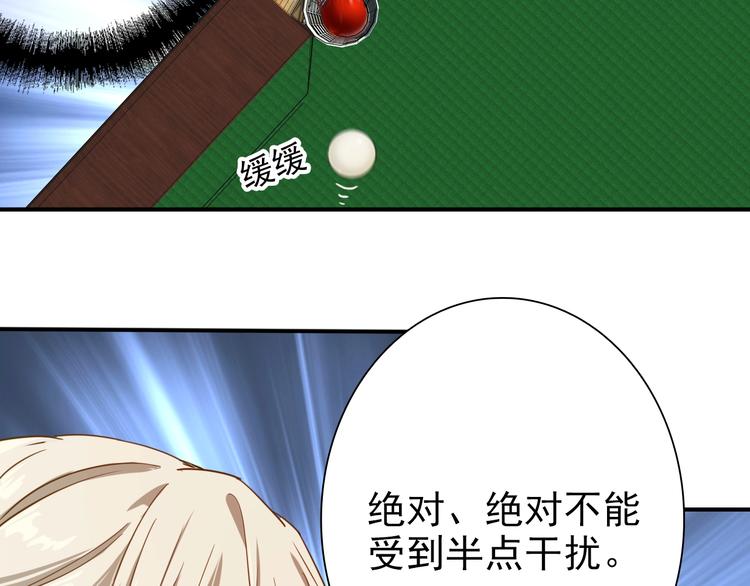 精準撞擊 - 第57話 節奏粉碎機(2/2) - 4