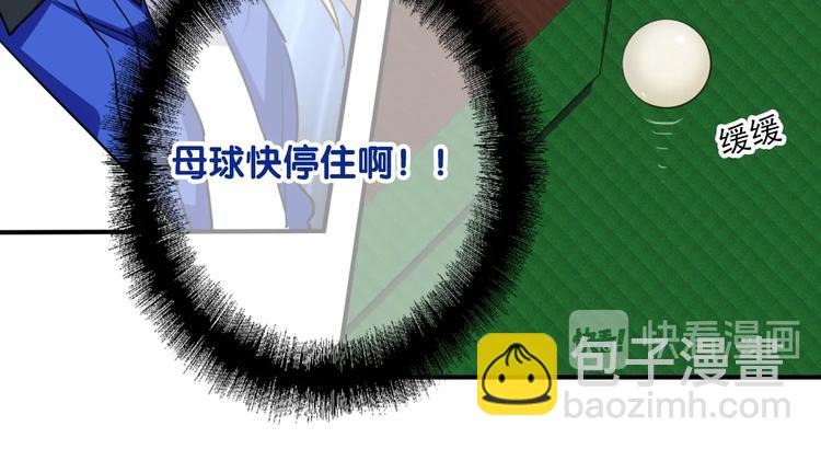 精準撞擊 - 第57話 節奏粉碎機(2/2) - 6