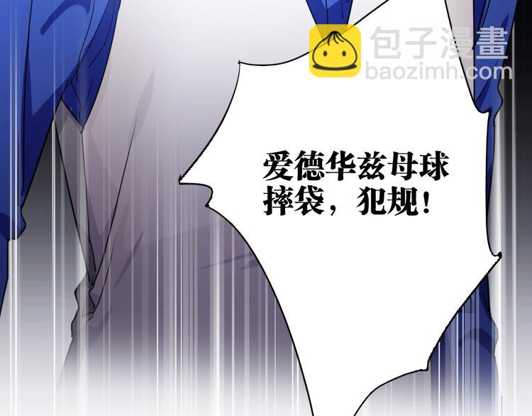 精準撞擊 - 第57話 節奏粉碎機(2/2) - 4