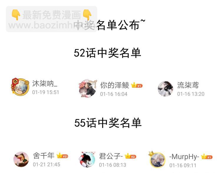 精準撞擊 - 第57話 節奏粉碎機(2/2) - 6