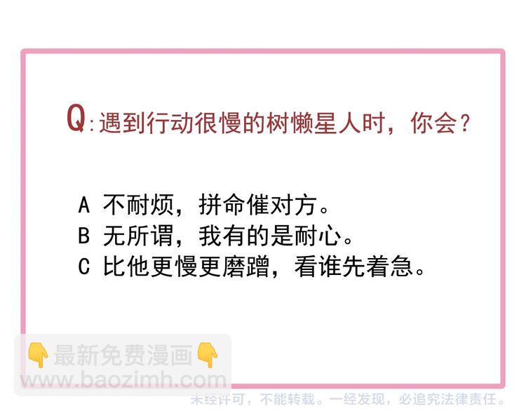 精準撞擊 - 第57話 節奏粉碎機(2/2) - 1