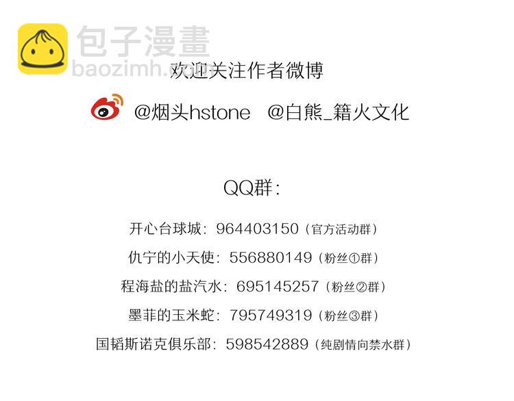 精準撞擊 - 第57話 節奏粉碎機(2/2) - 3