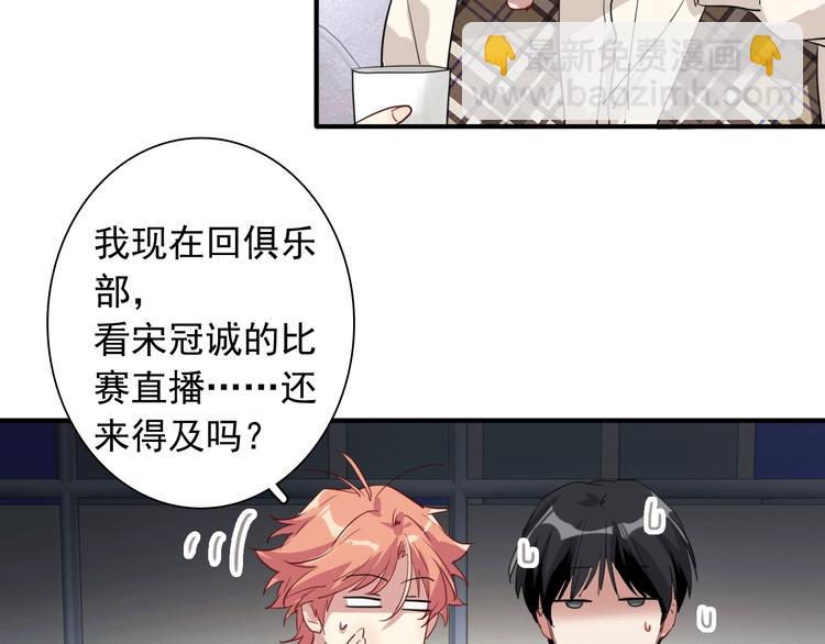 精準撞擊 - 第59話 開竅(3/3) - 2