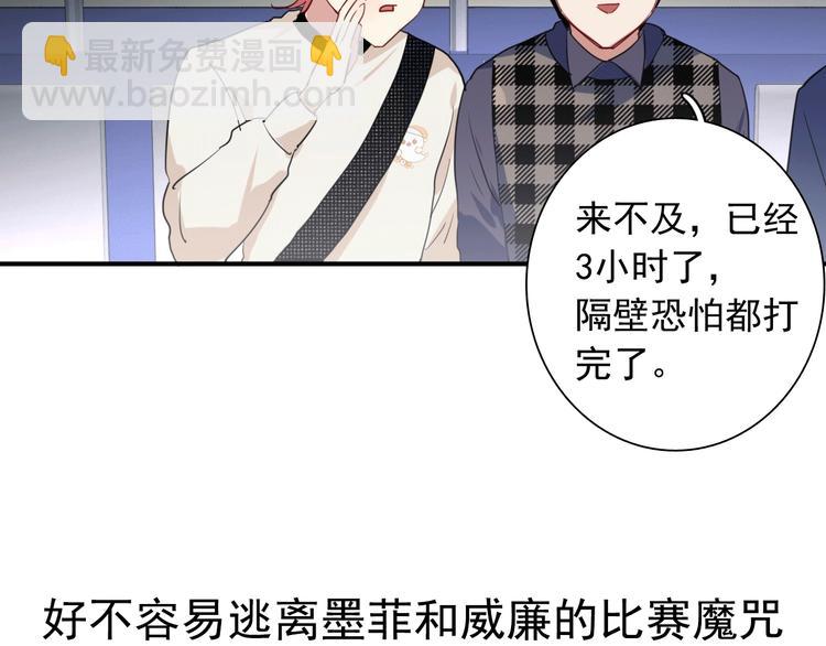 精準撞擊 - 第59話 開竅(3/3) - 3