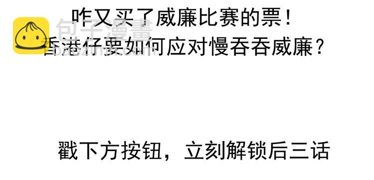 精準撞擊 - 第59話 開竅(3/3) - 1