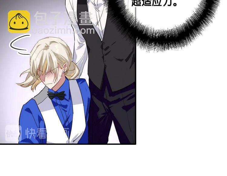 精準撞擊 - 第59話 開竅(1/3) - 5