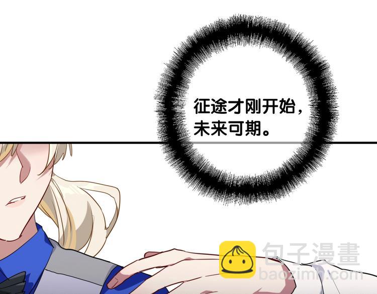 精準撞擊 - 第59話 開竅(1/3) - 6