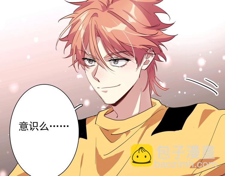 精準撞擊 - 第59話 開竅(1/3) - 1