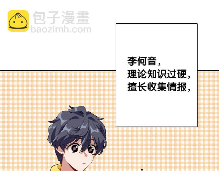 精準撞擊 - 第59話 開竅(1/3) - 7