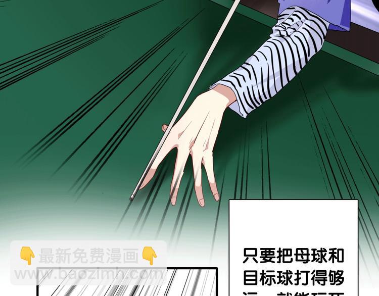 精準撞擊 - 第59話 開竅(1/3) - 3