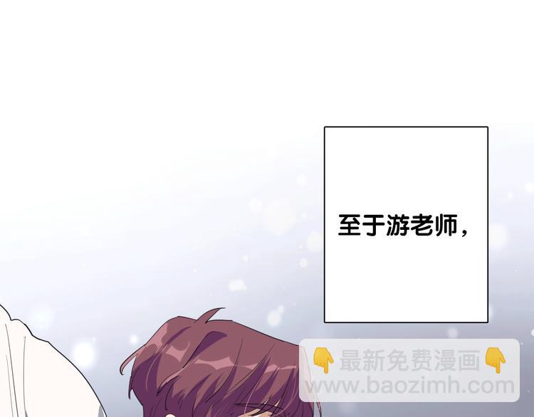 精準撞擊 - 第59話 開竅(2/3) - 6