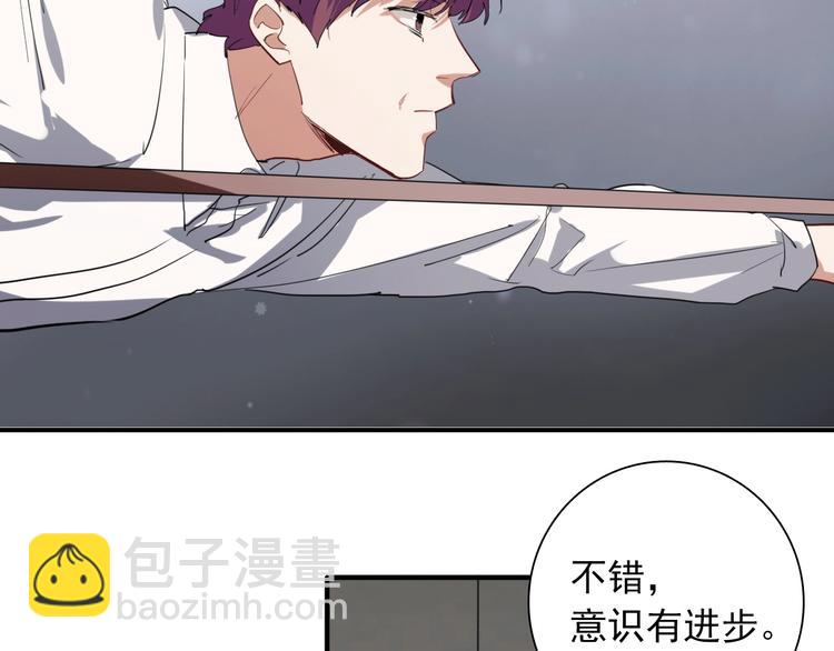 精準撞擊 - 第59話 開竅(2/3) - 7