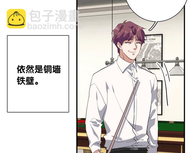 精準撞擊 - 第59話 開竅(2/3) - 8