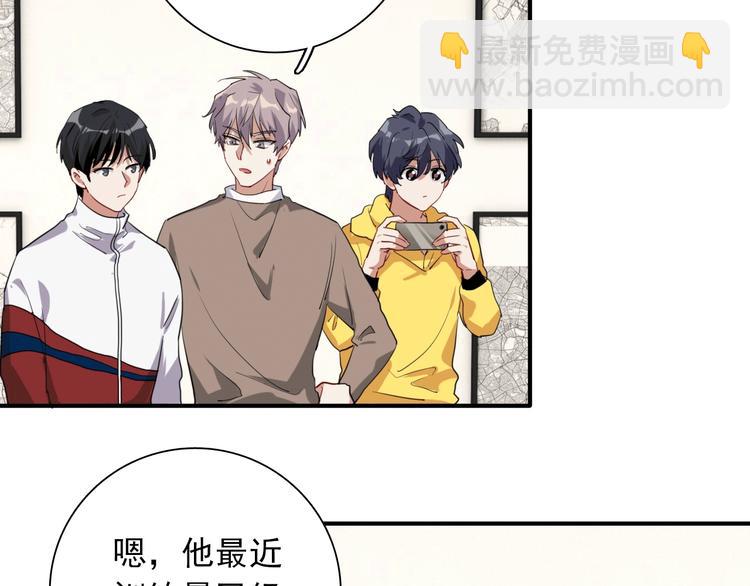 精準撞擊 - 第59話 開竅(2/3) - 3