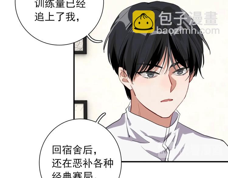 精準撞擊 - 第59話 開竅(2/3) - 4