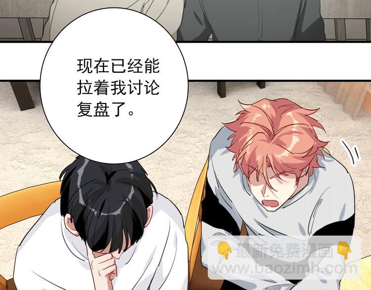 精準撞擊 - 第59話 開竅(2/3) - 6