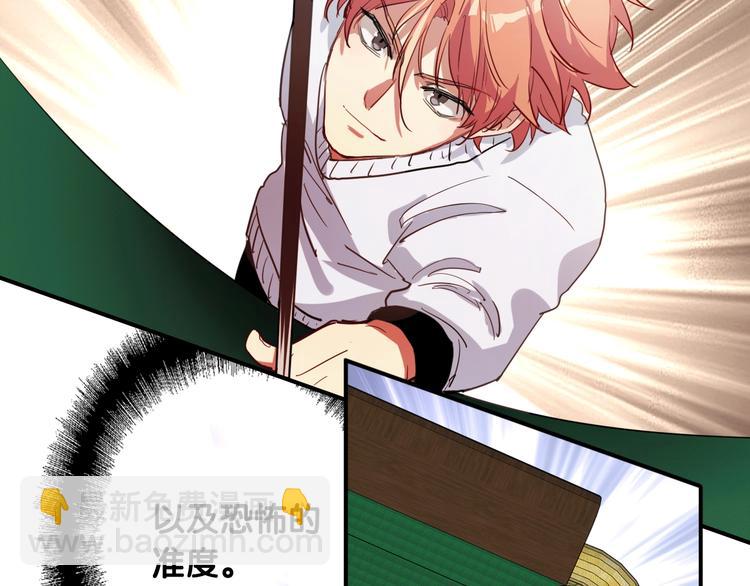 精準撞擊 - 第59話 開竅(2/3) - 1