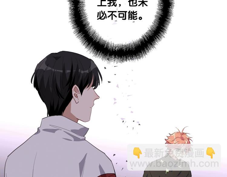 精準撞擊 - 第59話 開竅(2/3) - 5