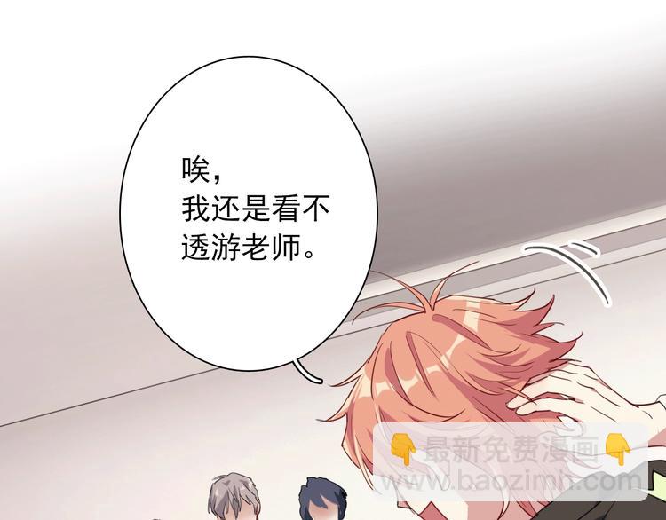 精準撞擊 - 第59話 開竅(2/3) - 1