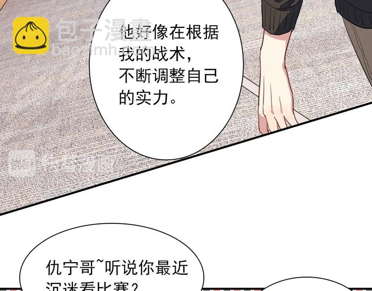 精準撞擊 - 第59話 開竅(2/3) - 3