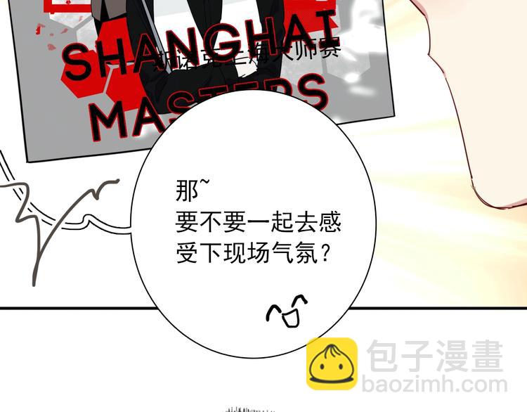 精準撞擊 - 第59話 開竅(2/3) - 7