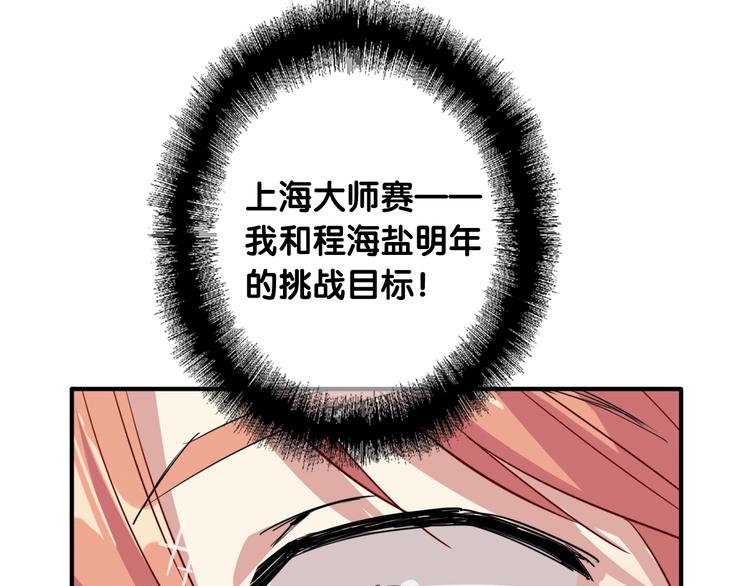 精準撞擊 - 第59話 開竅(2/3) - 8