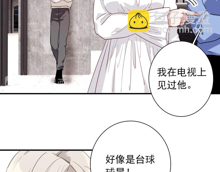 精準撞擊 - 第59話 開竅(2/3) - 6